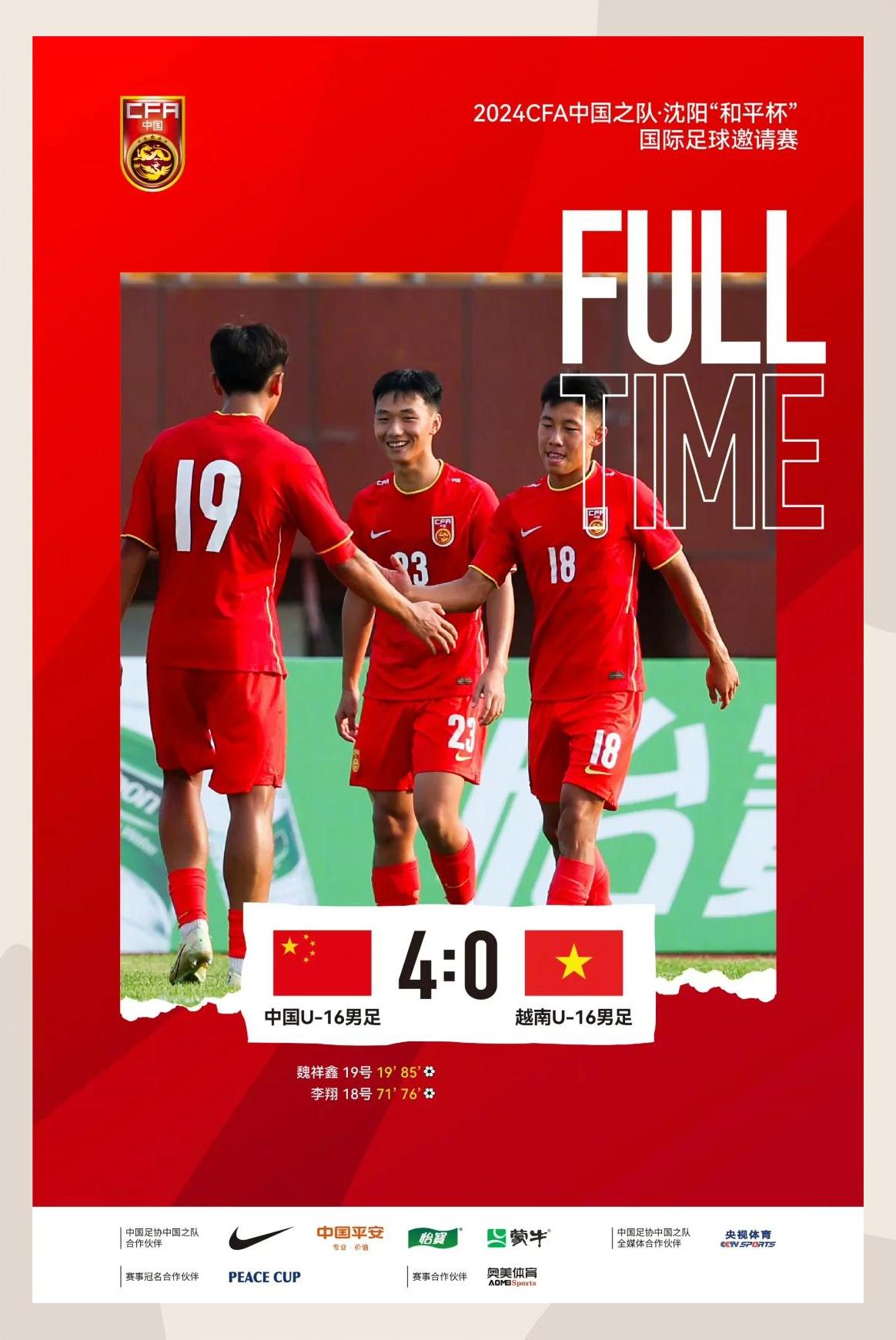 慢慢起舞的球队胜利在望，胜负难定的简单介绍